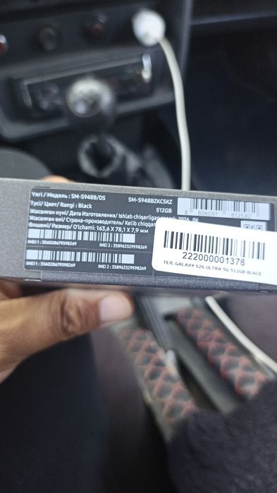 Samsung S26 Ultra 512
