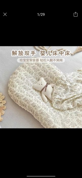 Кокон для новорождённого