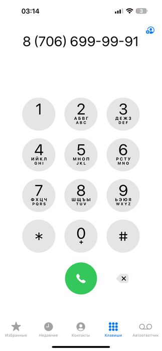 Продам Вип номер телефона Билайн