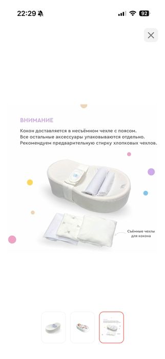 Детский кокон зевушка фабрики облоко