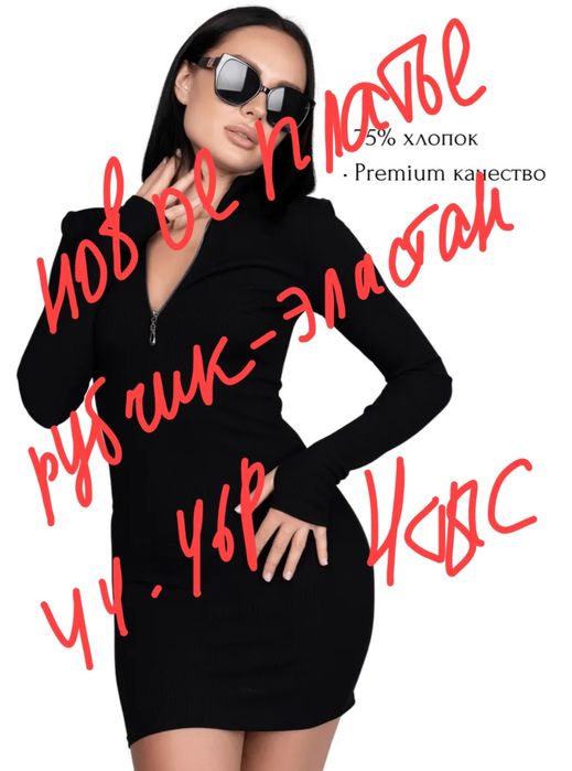 Продаем недорого