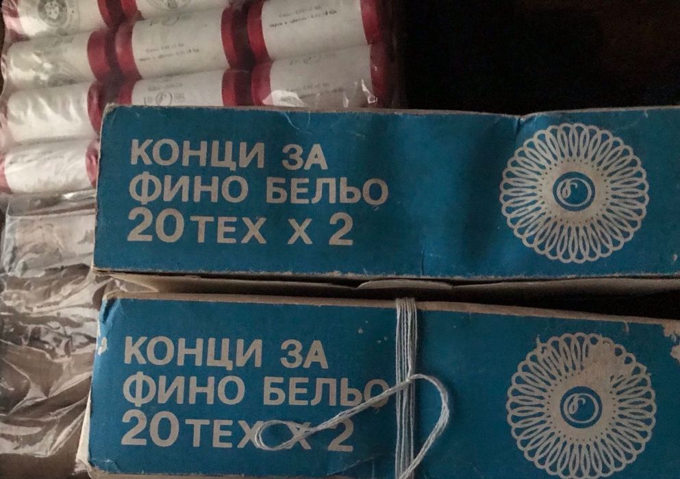 Шевни консумативи, нови - макари, конуси, ципове.