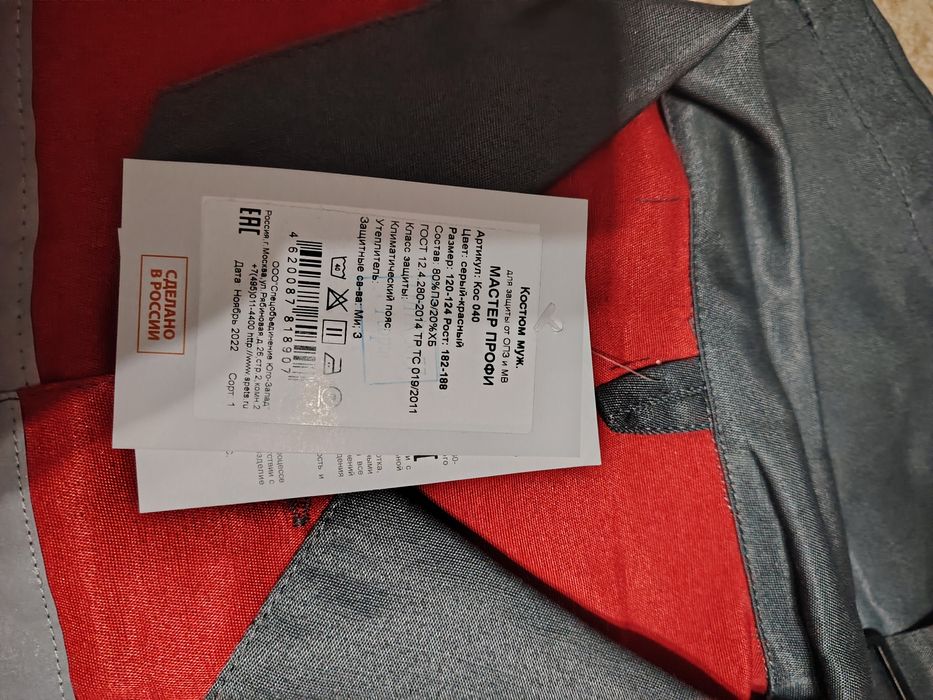 Продам спецодежду. Есть 3 расцветки