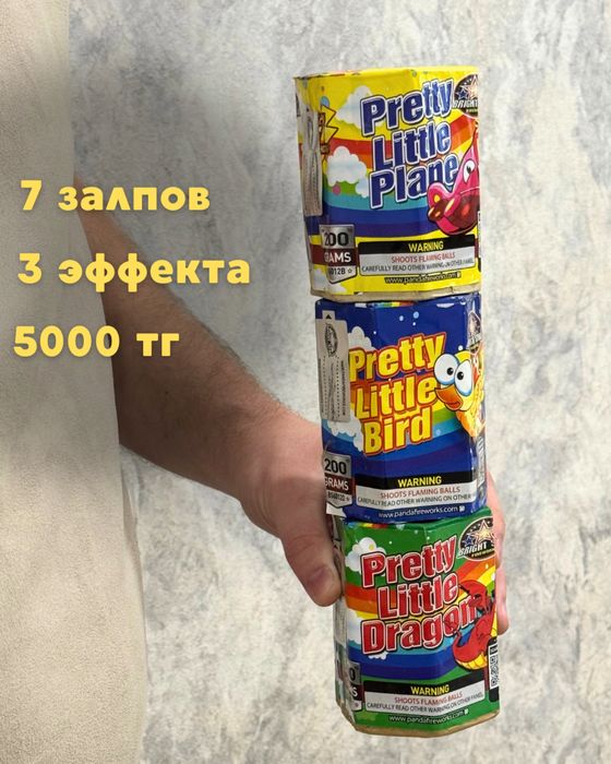 Купить салют 24/7