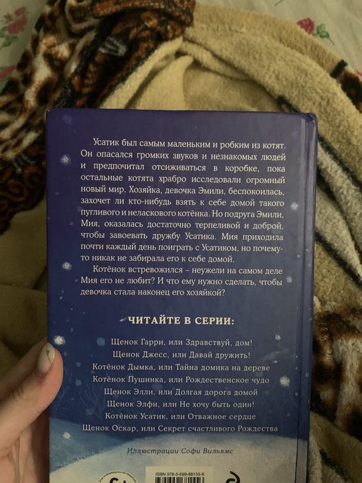 Невероятно добрая детская книга (8-14 лет)