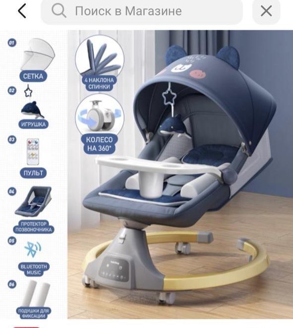 Шезлонг детский, новый