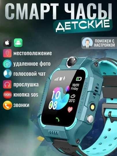 Aqlli soati sim karta GPS, qo‘ng‘iroqlar - Детские умные смарт часы