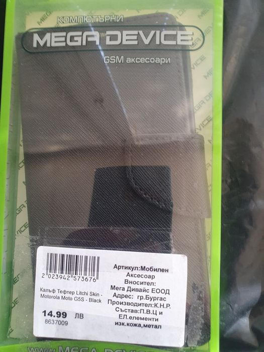 Калъф и кейс за телефон