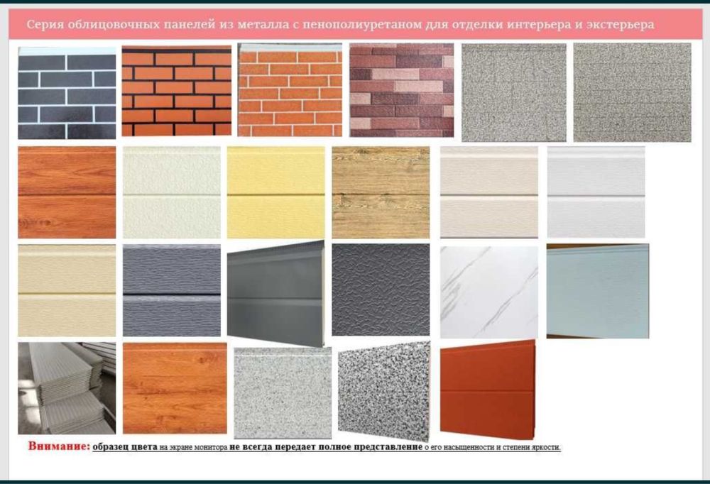 Сэндвич панели фасадные сайдинг качество