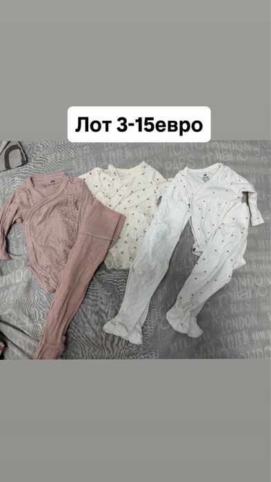 Лот бебешки дрехи