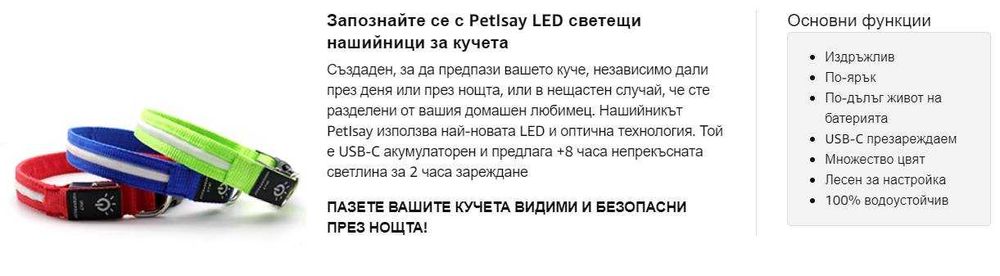 Светещи нашийници за кучета GOMYYARD – влагоустойчиви