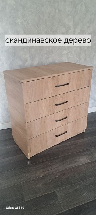 Комоды. Распродажа