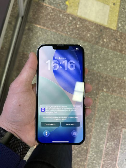 Айфон 13 про мах