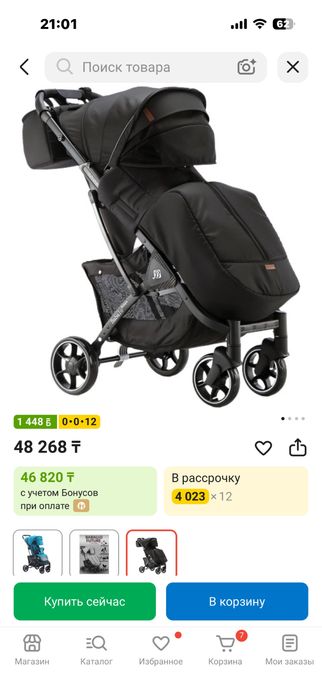 Продам коляску новая