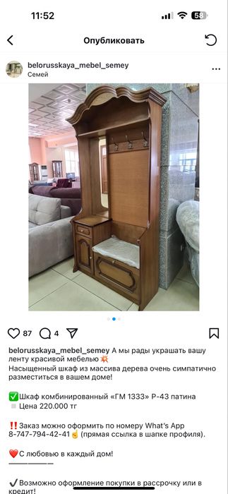 Продам белорусскую мебель