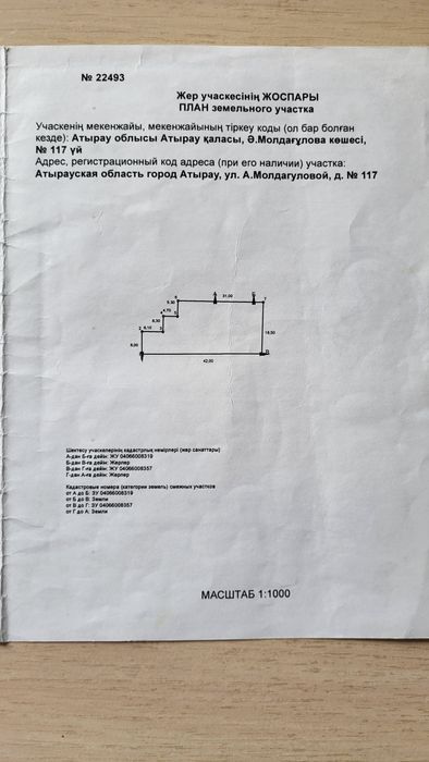 Продаётся частный дом