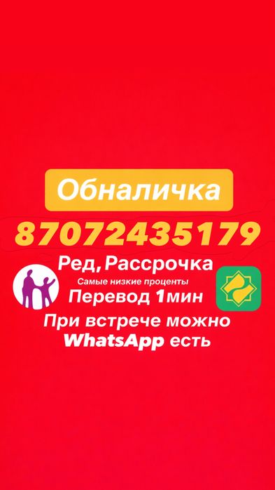 Ред рассрочка бари бар книга