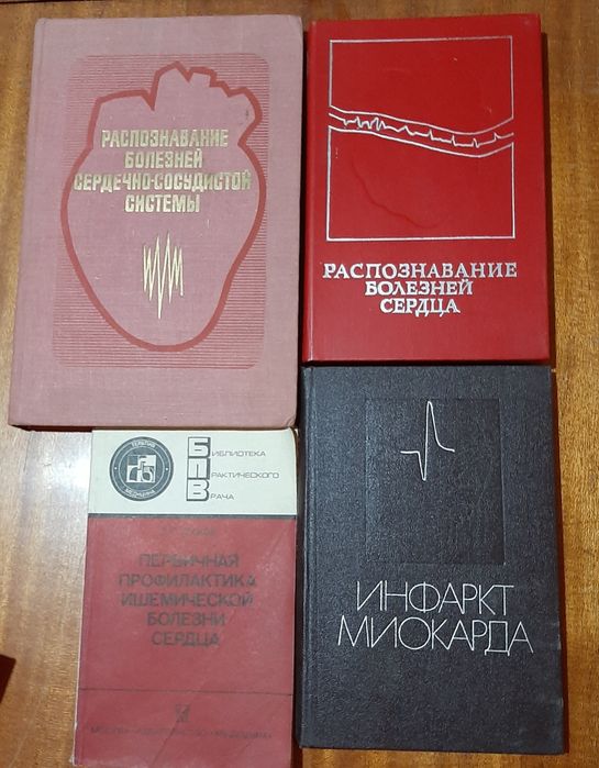 Медицинская литература