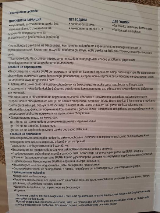 Продавам велосипед Drag 28Glide Lady 18
