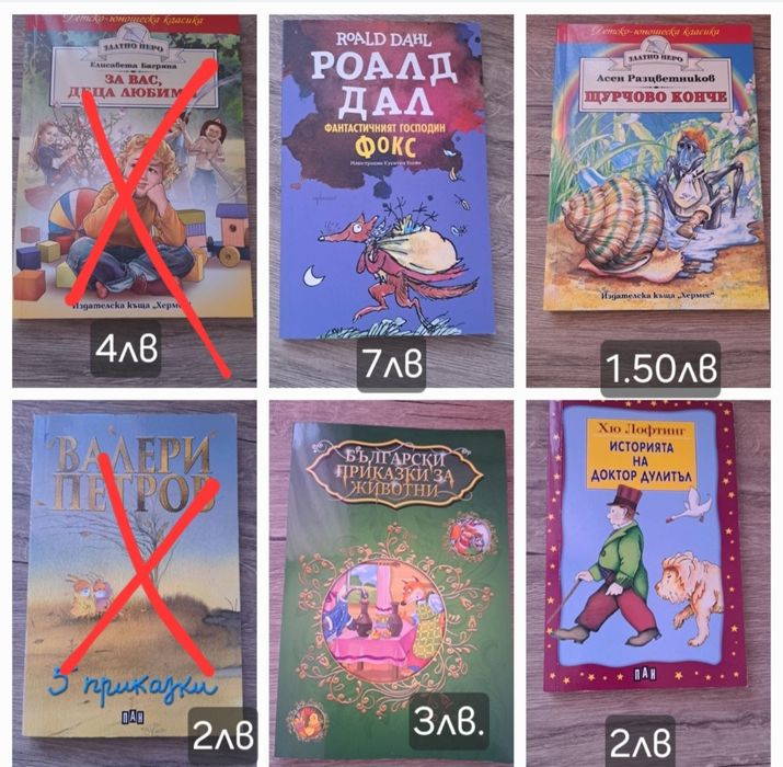 Детски книги- като нови