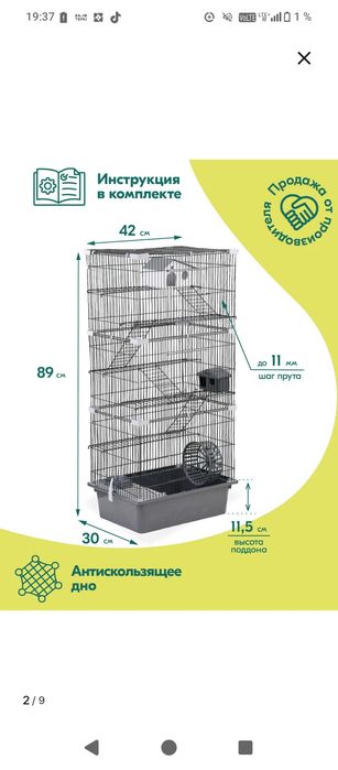 Продам клетку для хомяка