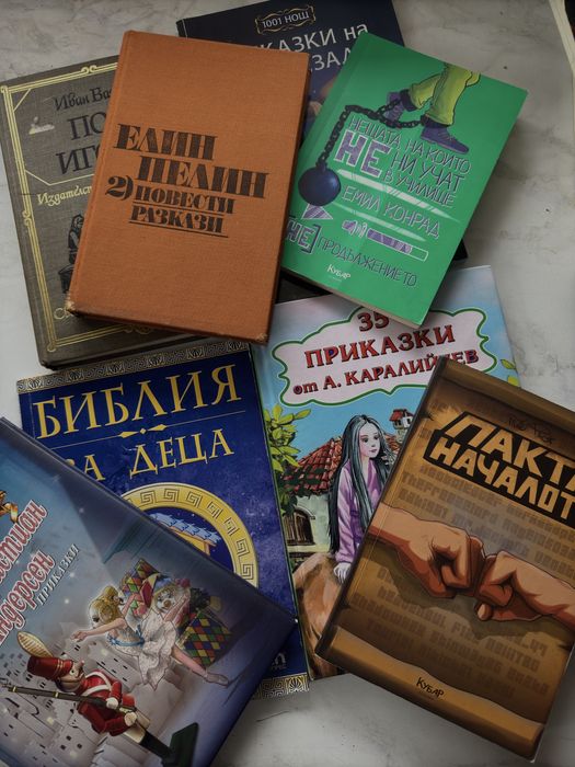 Продавам книги