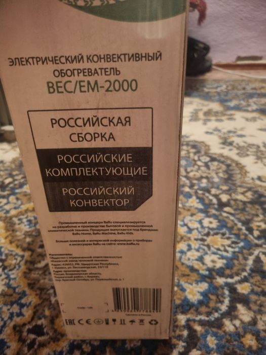 Продаётся обогреватель