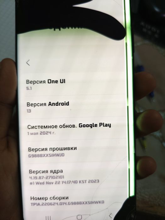 Samsung S20 Ultra (128/12)