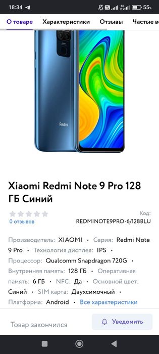 Redmi note 9 pro