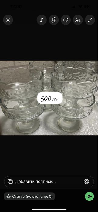 Продам все по 500 т