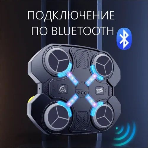 Тренажер для бокса детский музыкальный умная груша мишень