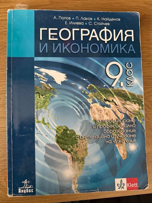 Учебници и Учебни тетрадки