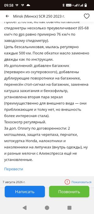 Продам мотоцикл Минск