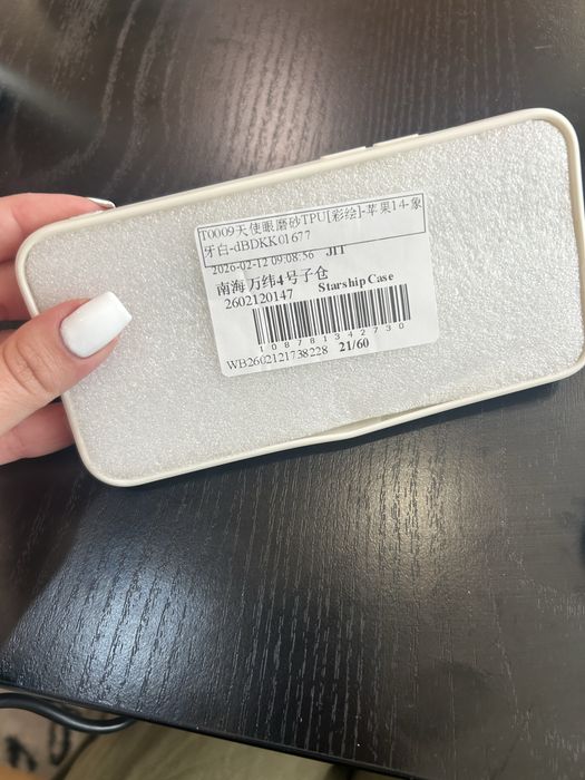 Кейс за iphone 14/13