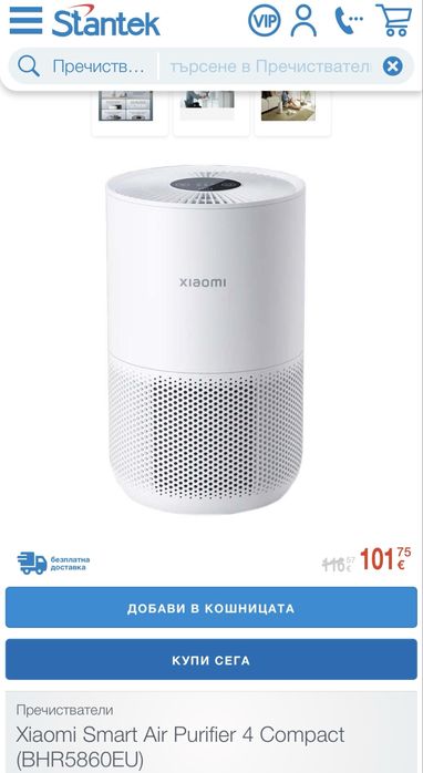 Пречиствател за въздух Xiaomi Smart Air Purifier 4 Compact