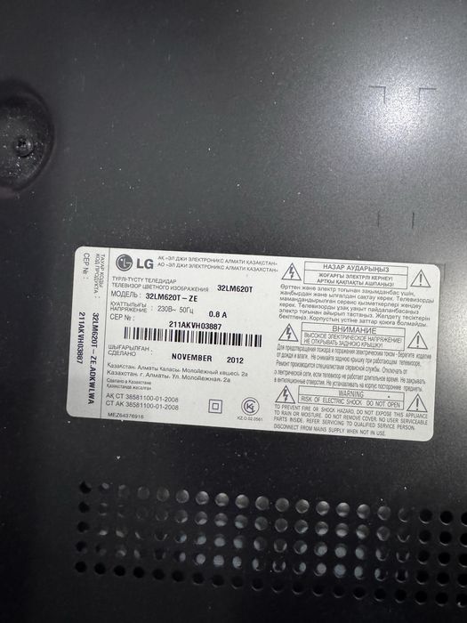 Продам Телевизор 32"