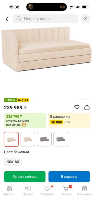 Продам диван-кровать