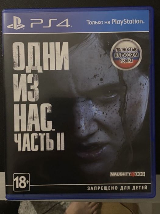 Продам Один из нас 2