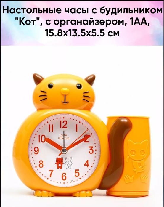 Настольные часы с будильником "Кот". с органайзером.