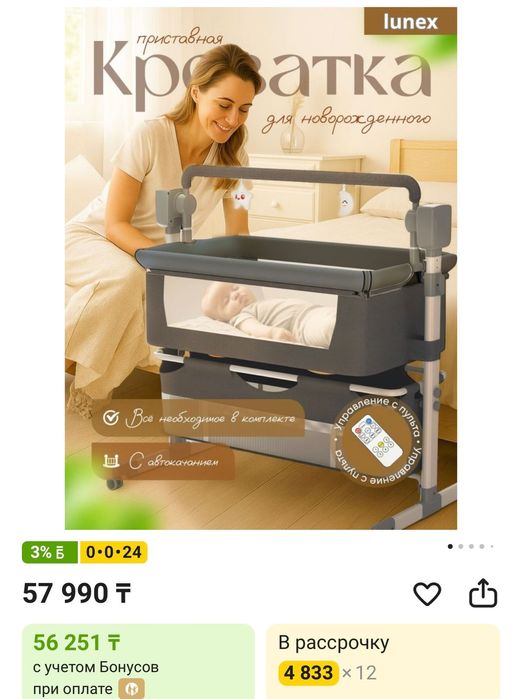 Продам детскую люльку в идеальном состоянии