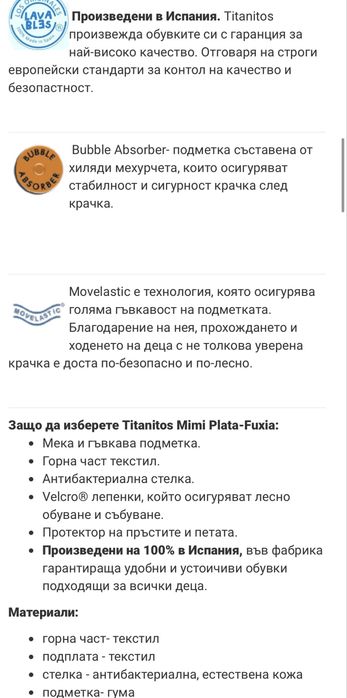 Детки сандали titanitos