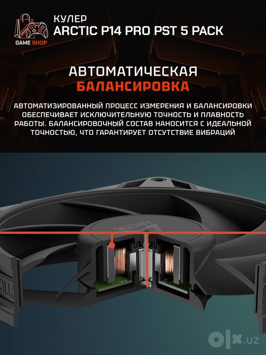 Arctic P14 Pro PST - 5 Pack Вентиляторы - ACFAN00319A