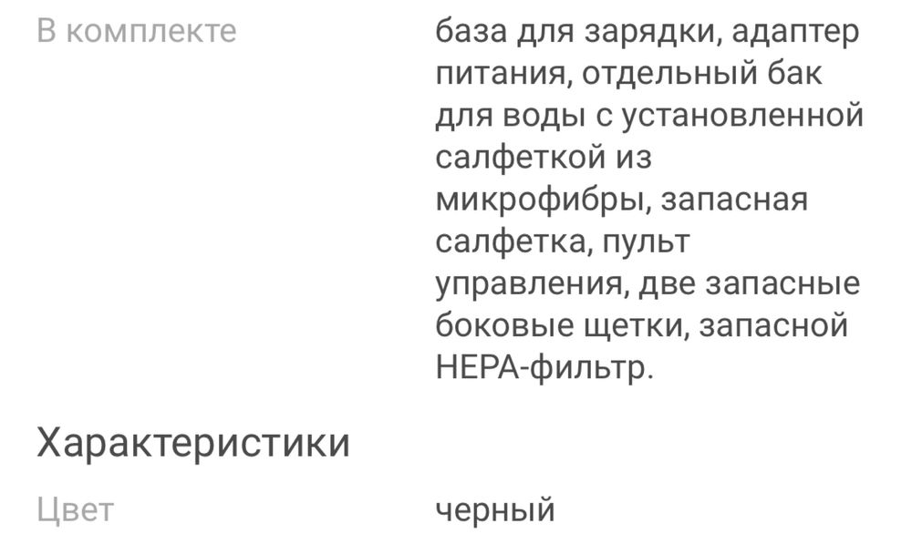 Продам отличный робот-пылесос ABIR X8 с лидаром