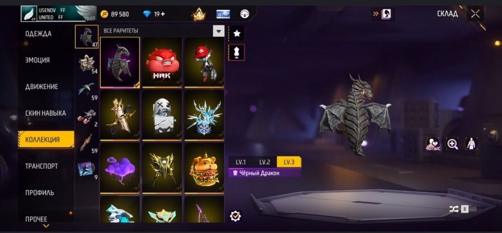 ФФ аккаунт сатылады