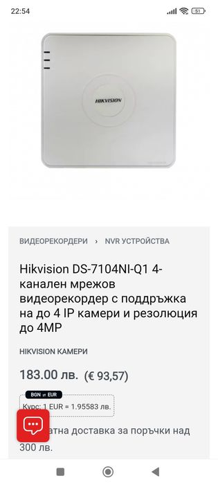 Видеорекордер Hikvision