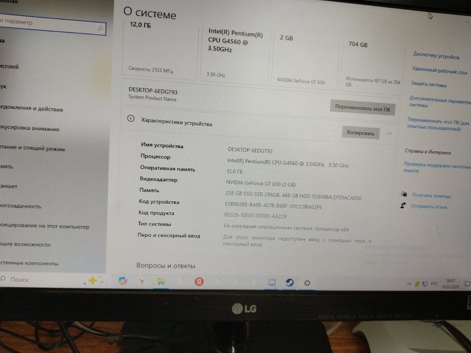 Продаю компьютер в хорошем состоянии