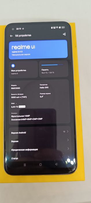 Realme 8 (128GB/12GB)