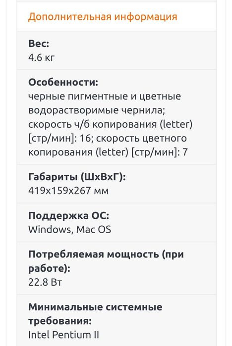 Принтер HP Deskjet F2423