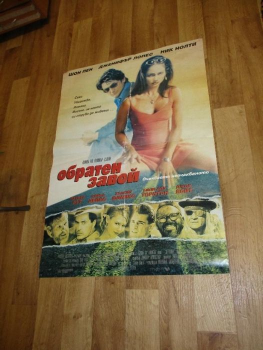 Оригинален филмов плакат на ”Тутси” от 1984 г.