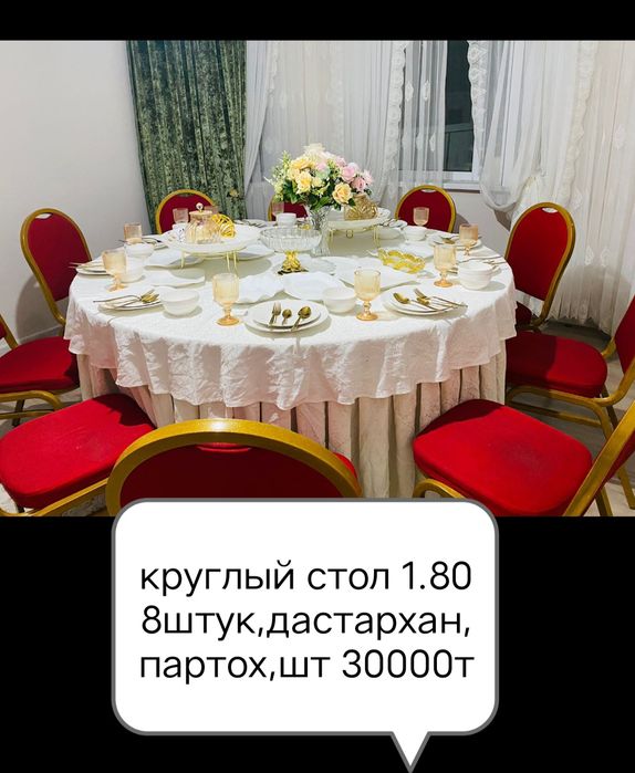 продам круглый стол